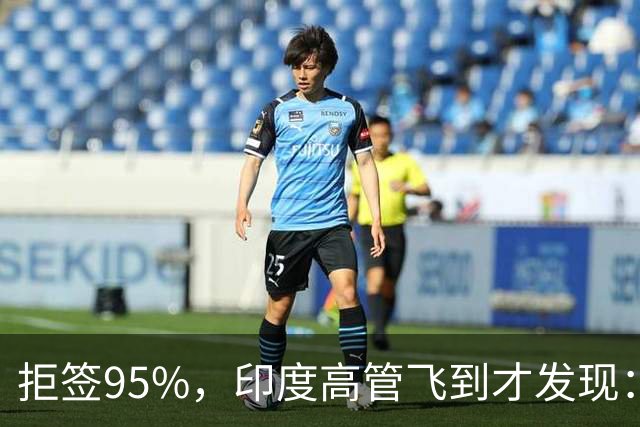拒签95%，印度高管飞到才发现：中国这扇门，是被自己亲手关上的